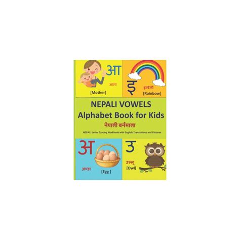 NEPALI VOWELS Alphabet Book for Kids: Nepali | Ubuy India