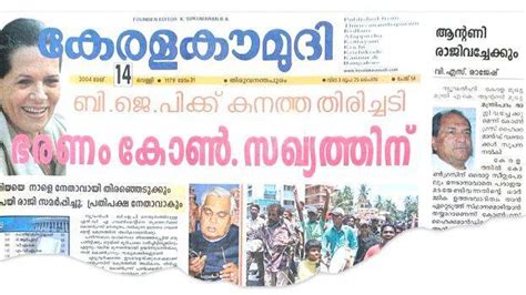 എ.കെ.ആന്റണിയുടെ രാജിയും , കർണാടകത്തിലെ കോൺഗ്രസ് നേതാവും - OPINION ...