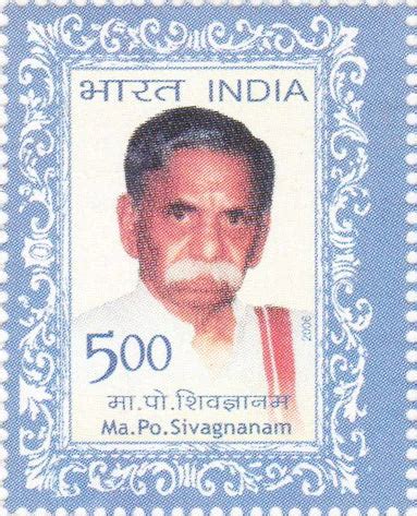 India Mylai Ponnuswamy Sivagnanam Postage Stamp – Banknotecoinstamp