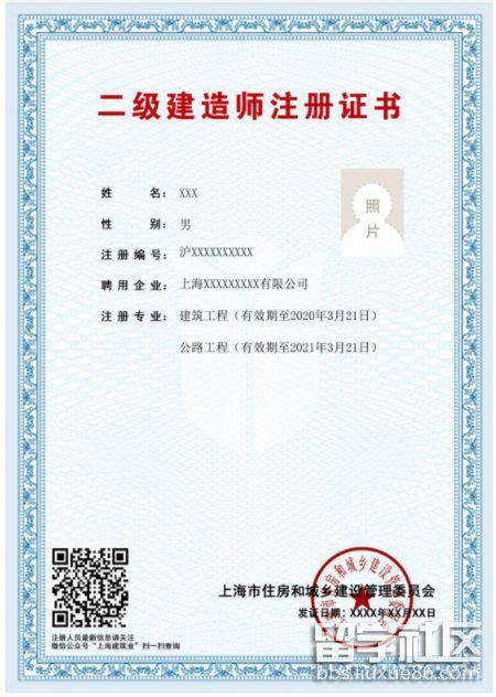 上海二级建造师注册证书实施电子化审批