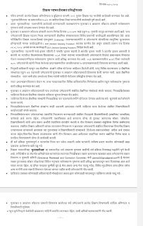 पवित्र पोर्टल शिक्षक भरती नवीन अपडेट | पवित्र पोर्टल संकेतस्थळ https ...
