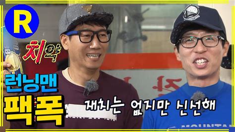 "Running Man" PD Explains The Worst Difficulties In Producing The Show
