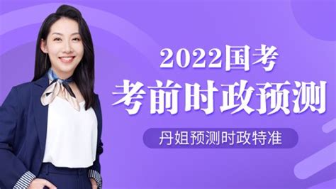 2022国考今起报名，近七成招录计划专招应届生_凤凰网视频_凤凰网