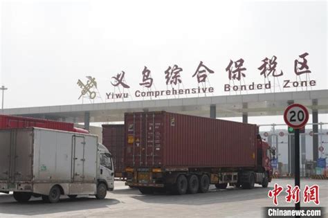今年前三季度义乌外贸进出口总值超3500亿元凤凰网浙江_凤凰网