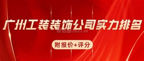 装修装饰报价单,家装基础装修报价单,装修报价单模板_大山谷图库