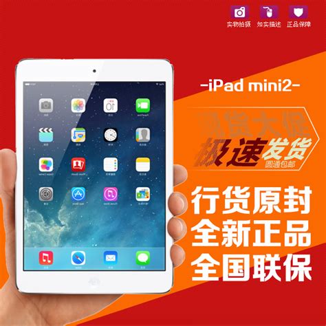 Apple/苹果 iPad mini 2 16GB 4G版 正品行货 可分期0首付_cai15208412759