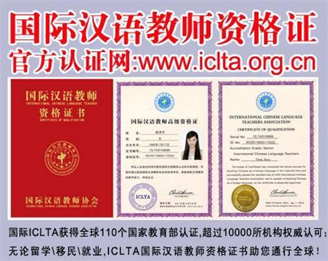 北语国际汉语教师资格证 - 搜狗百科