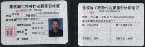 特种设备作业人员证样式 - 天津市华阳职业培训学校