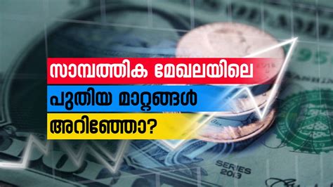 These Are The Major Financial Changes In India From 2024 October 1 ...