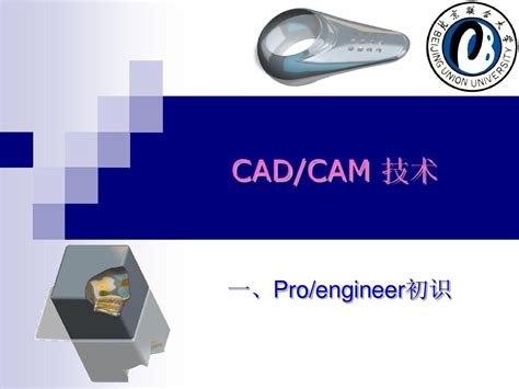 Pro/E Assembly Features Tutorial 的图像结果