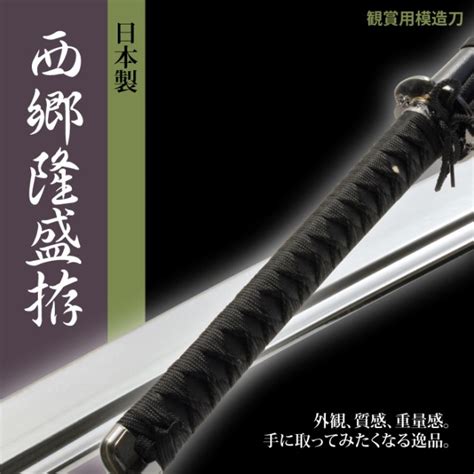 Buy Japanese sword Saigo Takamori large sword imitation sword Iai sword ...