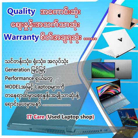 Rezultat imagine pentru Tech Myanmar