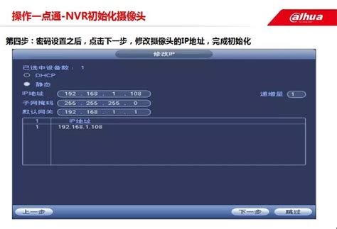 监控摄像头IP地址自己改变什么原因？ - 上海起秀网络