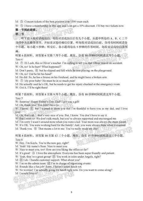 新高二-（交大附中）2021年重点高中摸底考英语仿真模拟卷（上海专用）（一）（原卷版）-教习网|试卷下载