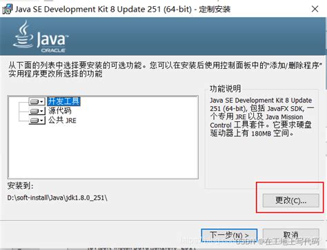 Java 64-Bit 1.8.0 Download 的图像结果