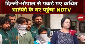 Delhi-Bhopal ISIS Module बस्ट: दिवाली पर साउथ दिल्ली मॉल में धमाका ...