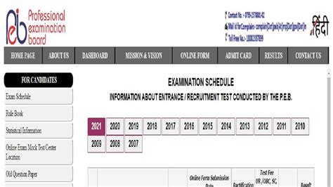 Sarkari naukari MPPEB Exam Calendar 2022 check mp vyapam exam list 2022 ...