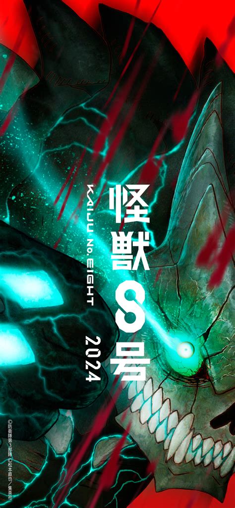 怪獣8号｜アニメ公式サイト