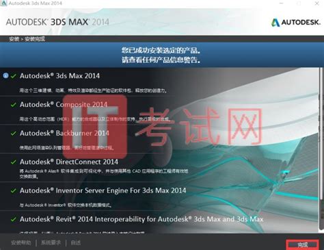 3dsMax2020简体中文正式版(附补丁+激活码+注册机）含安装教程-BIM建筑网
