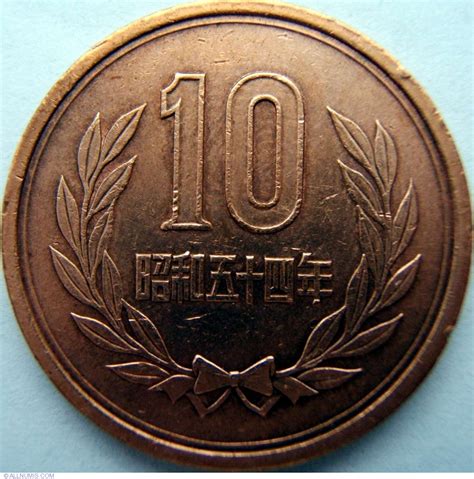 10 Yen 1979 (Year 54), Shōwa (1975-1989) - Japan - Coin - 2373