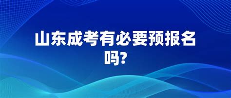 成考有几种学习形式？毕业证效力一样吗？ - 知乎