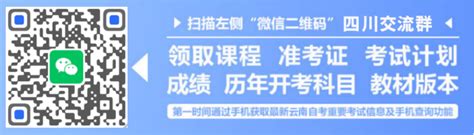2020年10月四川省内江自学考试官网报名入口-内江 - 四川自考网