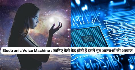 आसपास मौजूद Negative Energies को समझने के लिये किया जाता है इस मशीन का ...