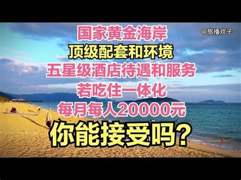 三亚：每月公布二手住房参考价，金融机构办业务需以此为依据_地产界_澎湃新闻-The Paper