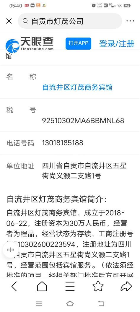 实际经营地址与营业执照地址不符-群众呼声-四川省网上群众工作平台-自流井区委书记