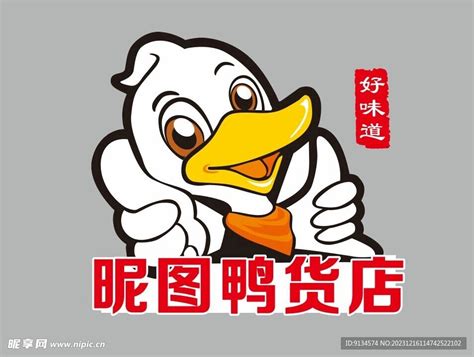 "揭秘网红鸭货店：让你一尝难忘的秘制配方"_鸭子_中国_文化
