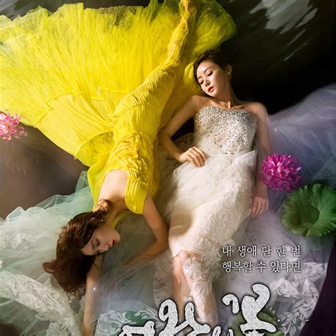 女王之花（2015年韩国MBC电视台周末剧）_百度百科