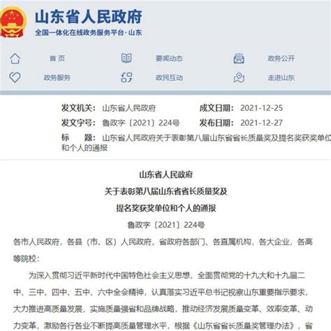 2020年山东人均可支配收入排名，济南历下全省第二，市中第三_济南工资_聚汇数据