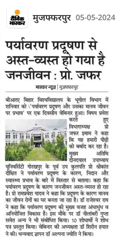 Babasaheb Bhimrao Ambedkar Bihar University