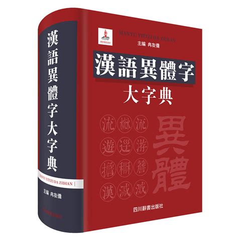 App Insights: 汉语字典专业版 | Apptopia