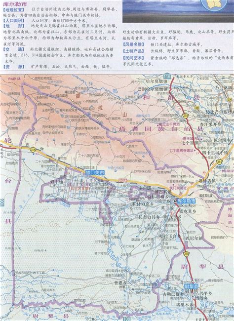 巴音郭楞蒙古自治州高清电子地图