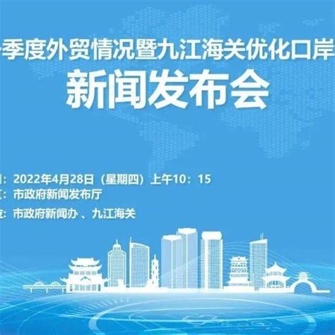 江西省委会开展对口九江市优化营商环境民主监督工作