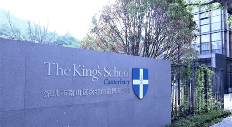 英国国王学院学校（KCS），在中国开办的第三所分校，开学啦！ - 知乎