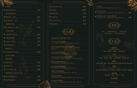 酒吧酒水单设计|平面|宣传品|Jessica_cai - 原创作品 - 站酷 (ZCOOL)