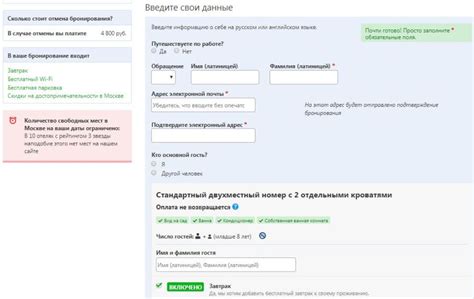 Тинькофф Тревел - бронирование отелей онлайн