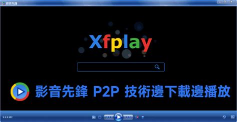 Xfplayer Website