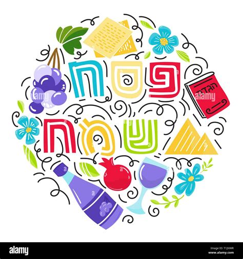 Passover greeting card (Jewish holiday Pesach). Hebrew text: happy ...