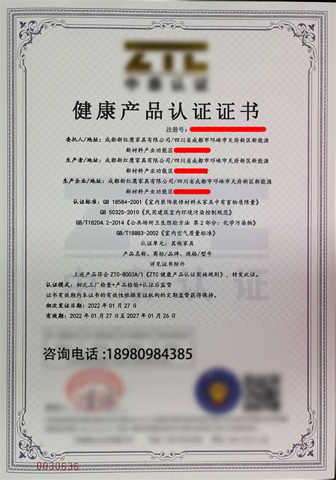健康产品认证_成都工质质量检测服务有限公司