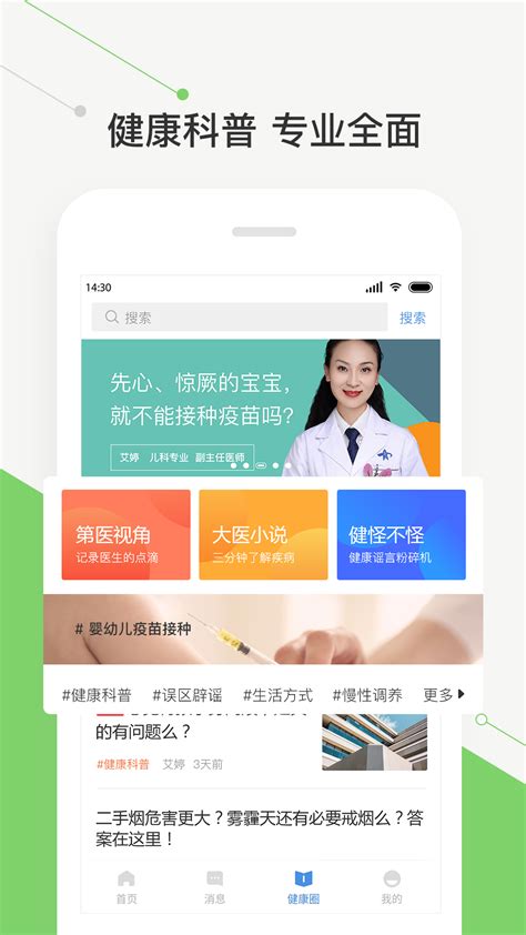 西安交大一附院智慧好医院app下载手机版2024最新免费安装