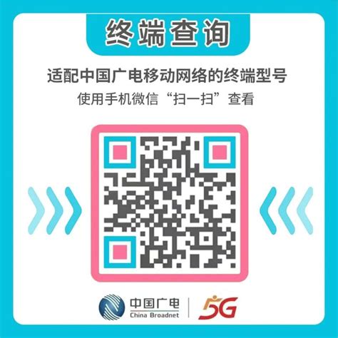 谨防受骗！“中国广电App”5G集资项目与中国广电无关系 | DVBCN