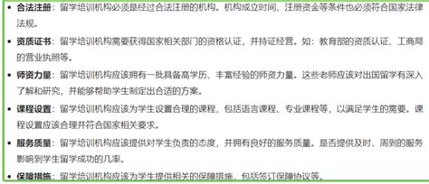 留学中介哪家好？如何选择靠谱的留学机构？一篇带你了解，避免被骗！ - 知乎