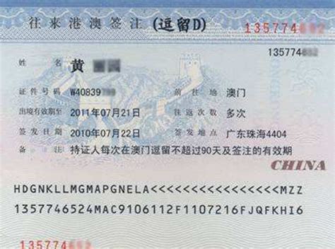 申请去香港的逗留签证，已经取得了香港方面的许可，是不是还要到出入境管理处补办一个什么东西？_百度知道
