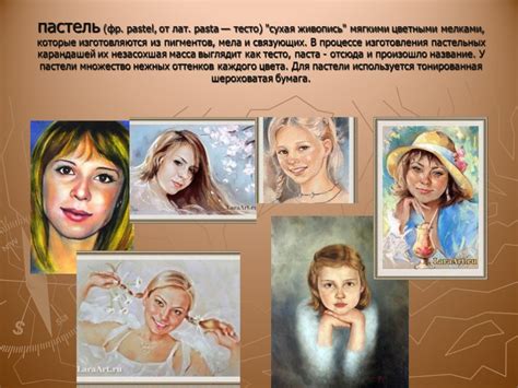 Презентация "Разновидности портретов" (6 класс) по изо – скачать проект