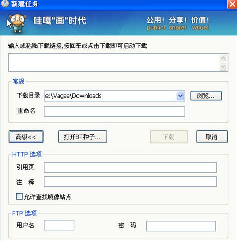 Vagaa哇嘎官网下载 v2.6.5绿色版--系统之家