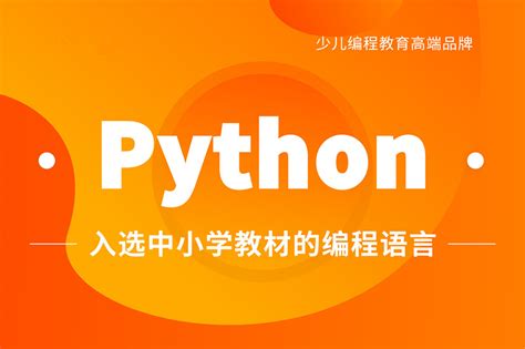 武汉有哪些正规的少儿Python编程培训机构推荐-培训通