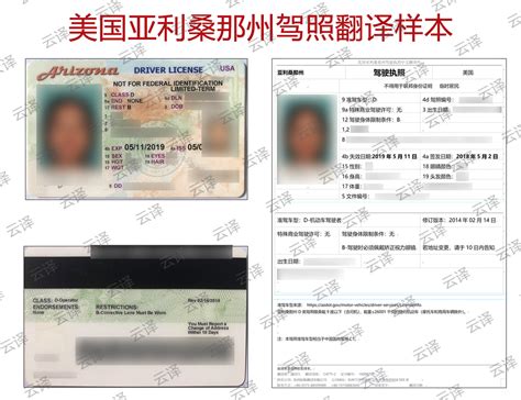 陶女士持有美国亚利桑那州国外驾照，翻译认证后成功在南昌国外驾照换中国驾照